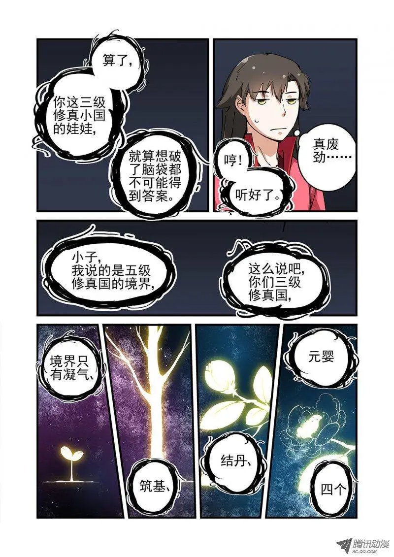 第22回 司徒南