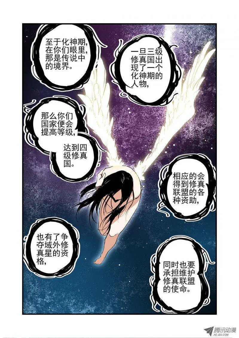 第22回 司徒南