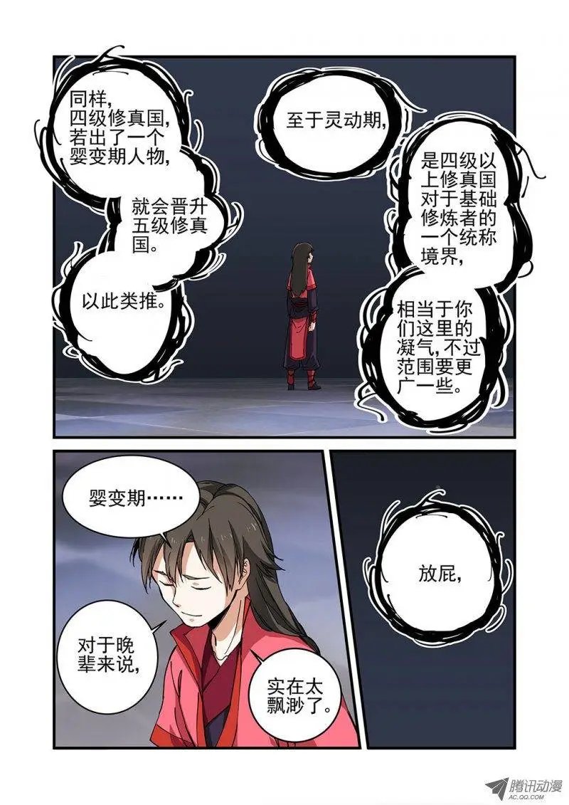 第22回 司徒南