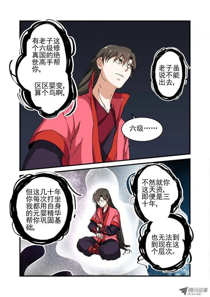 第22回 司徒南