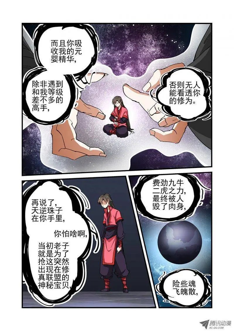 第22回 司徒南