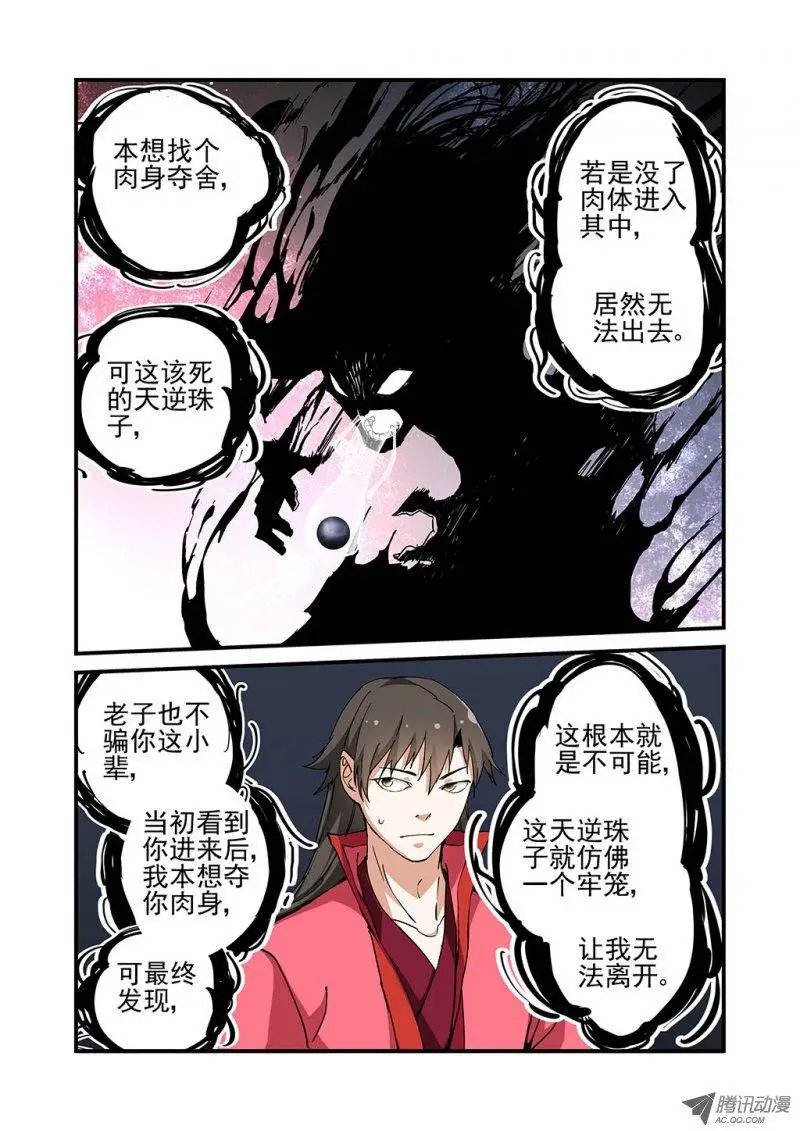 第22回 司徒南