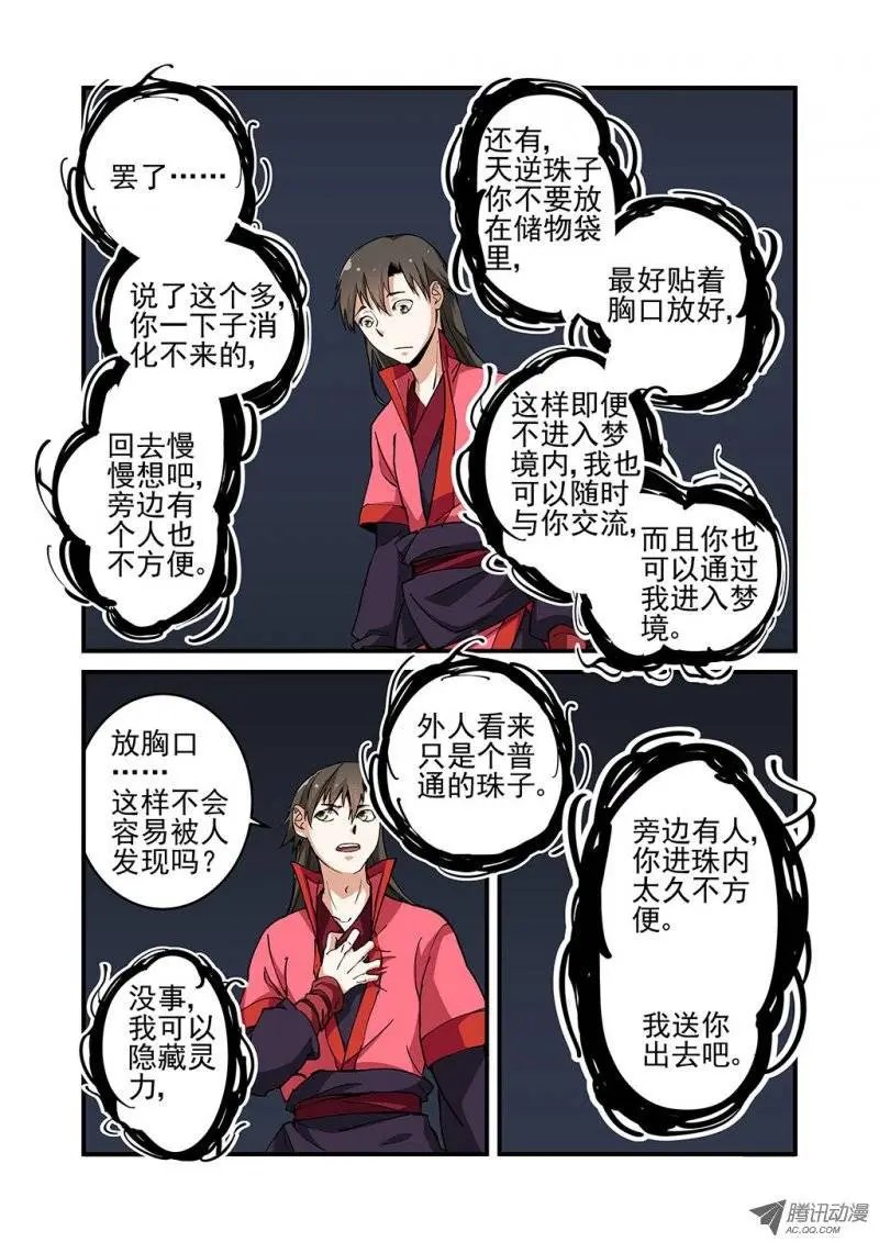 第22回 司徒南