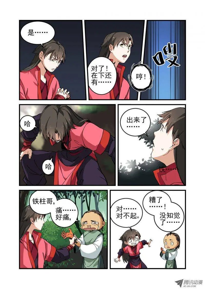 第22回 司徒南