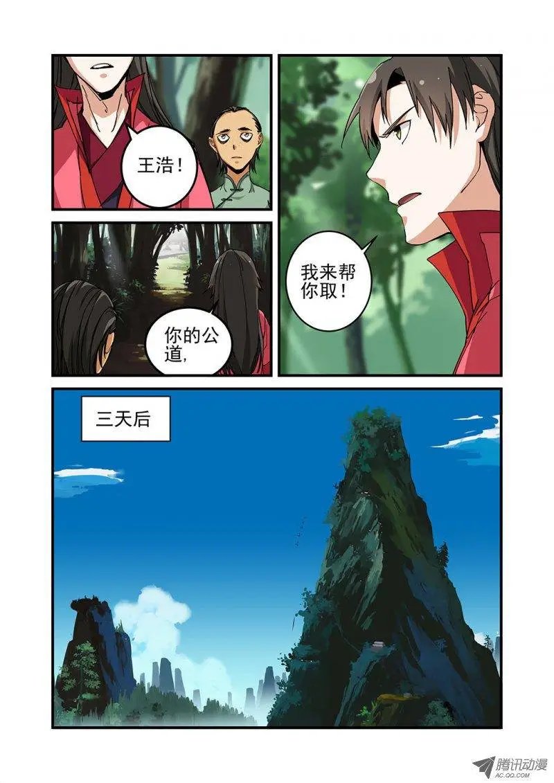 第22回 司徒南