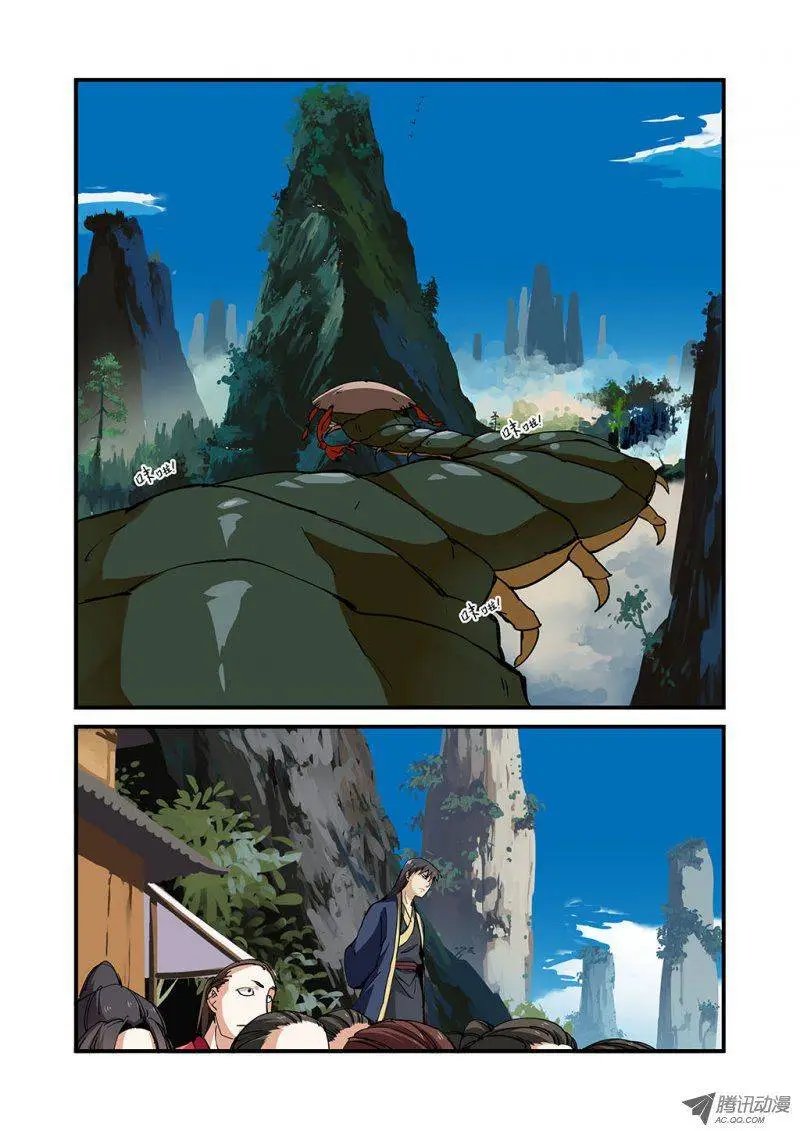 第23回 来客