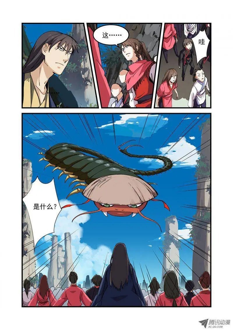 第23回 来客
