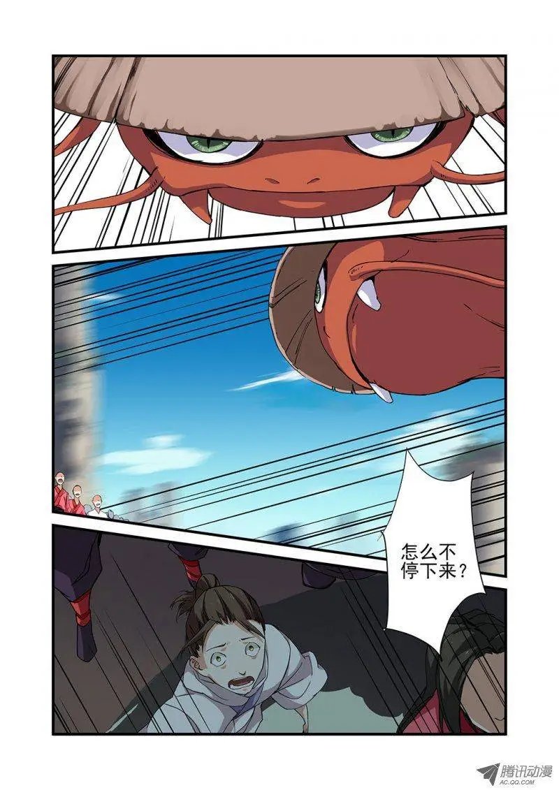 第23回 来客