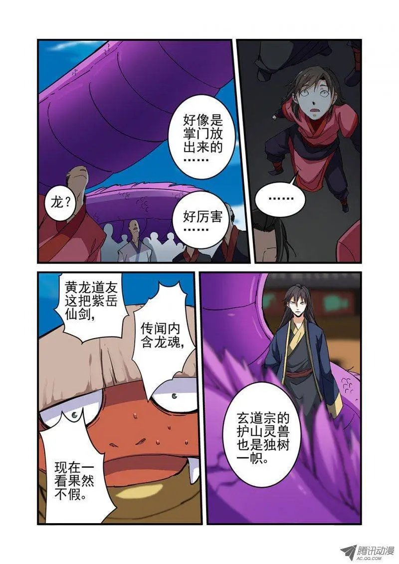 第23回 来客
