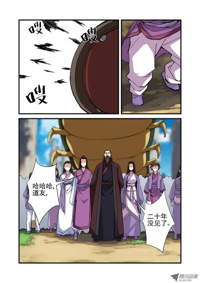 第23回 来客