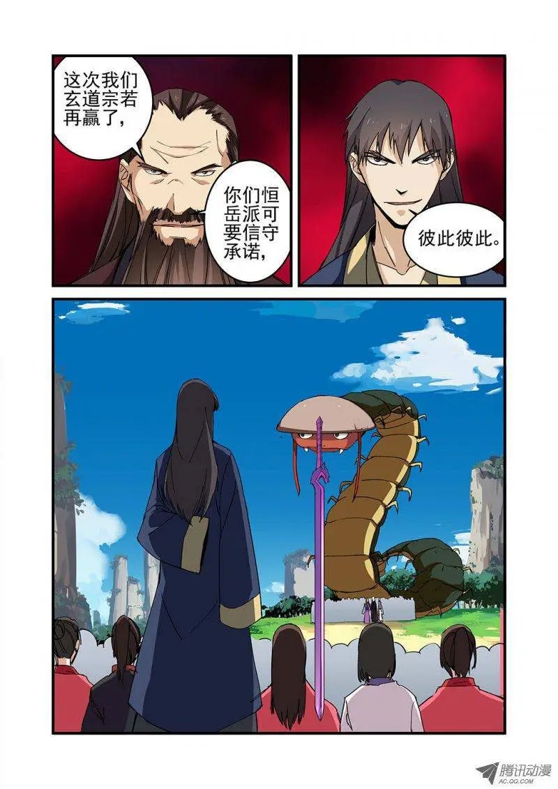 第23回 来客