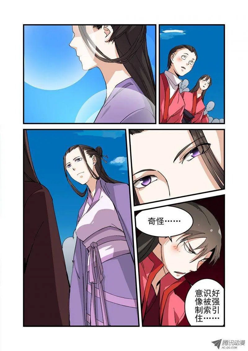 第23回 来客