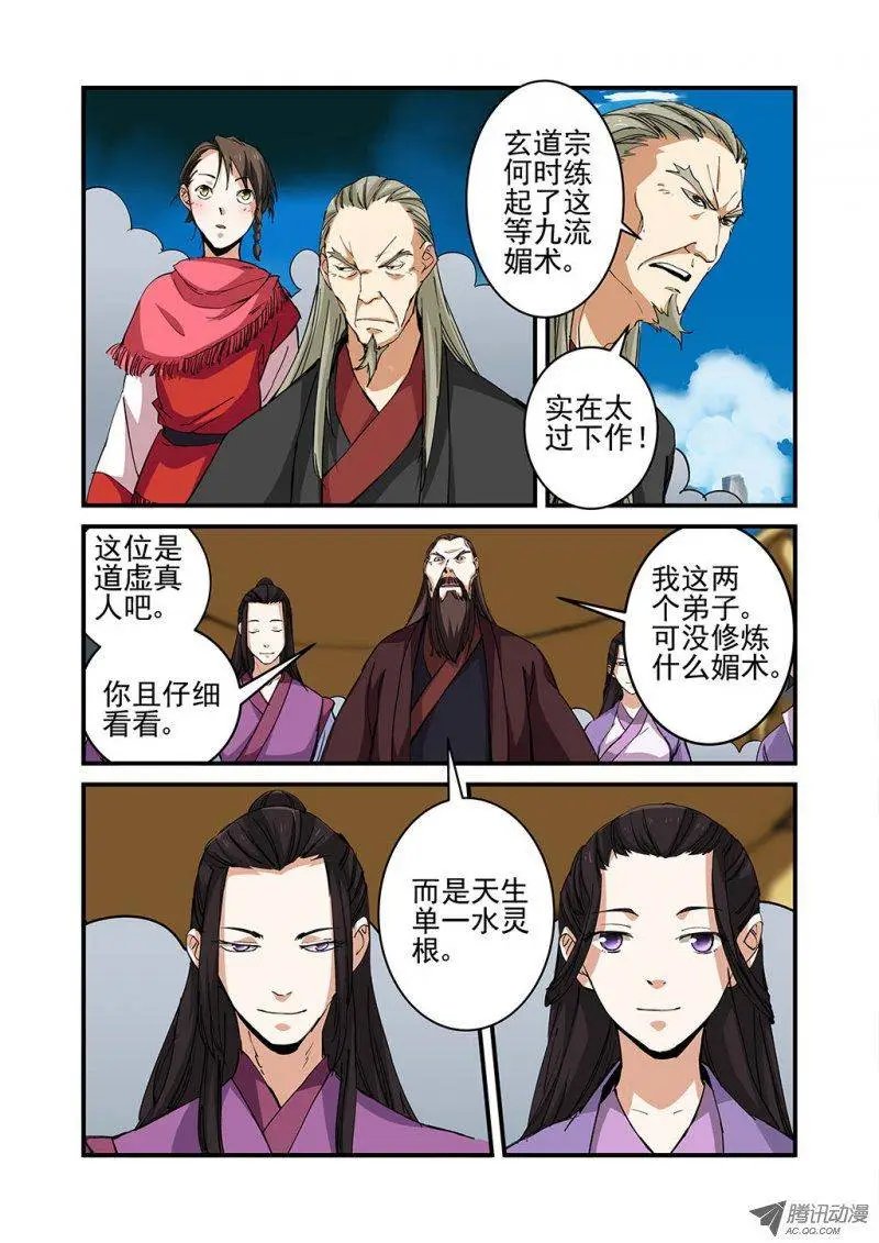 第23回 来客
