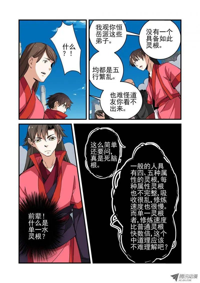 第23回 来客