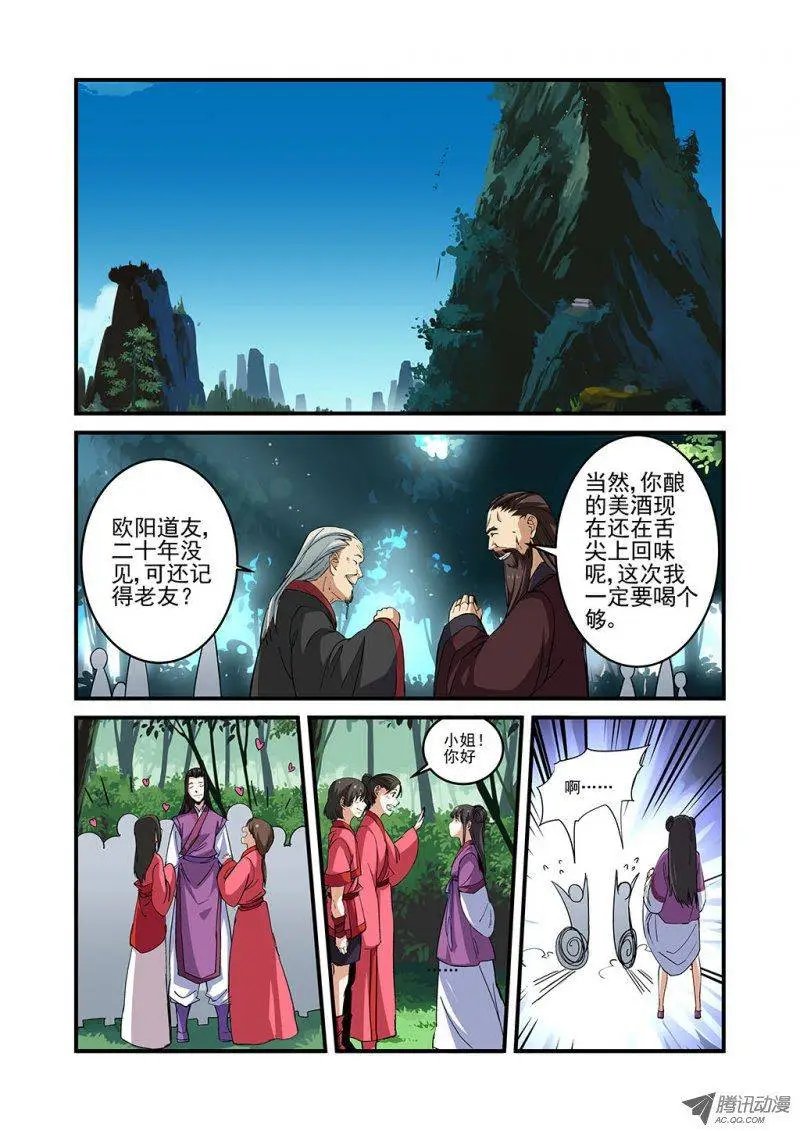 第23回 来客