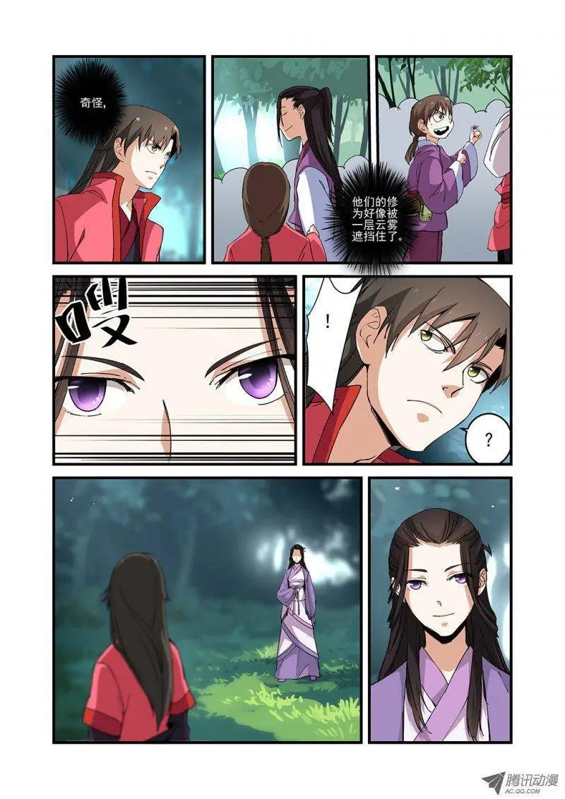 第23回 来客
