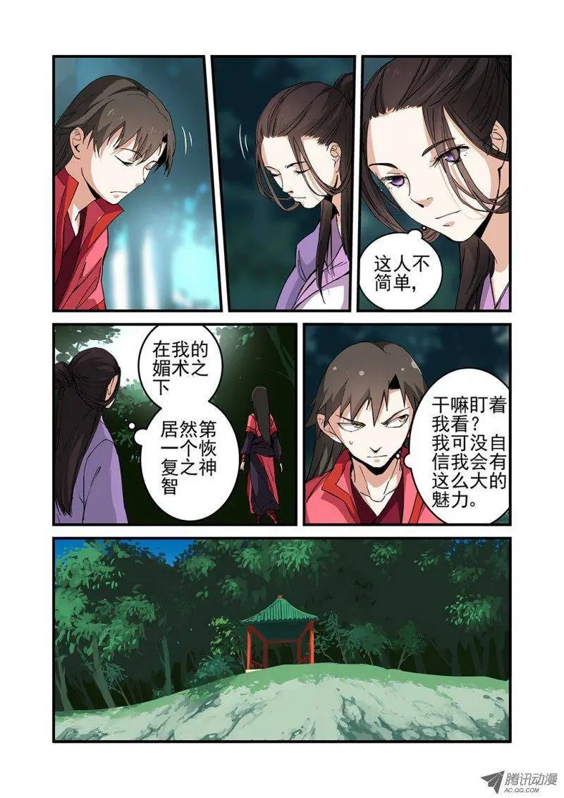 第23回 来客