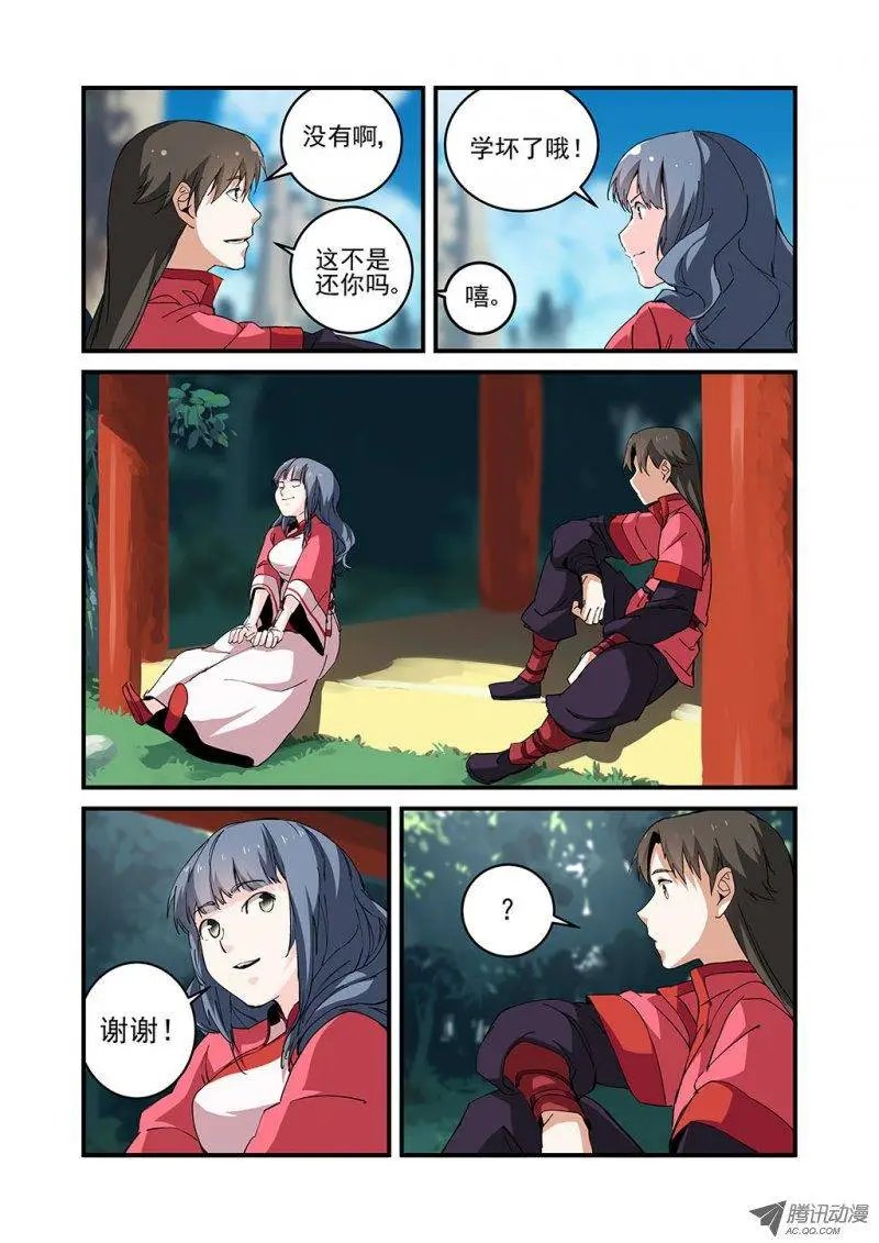第23回 来客