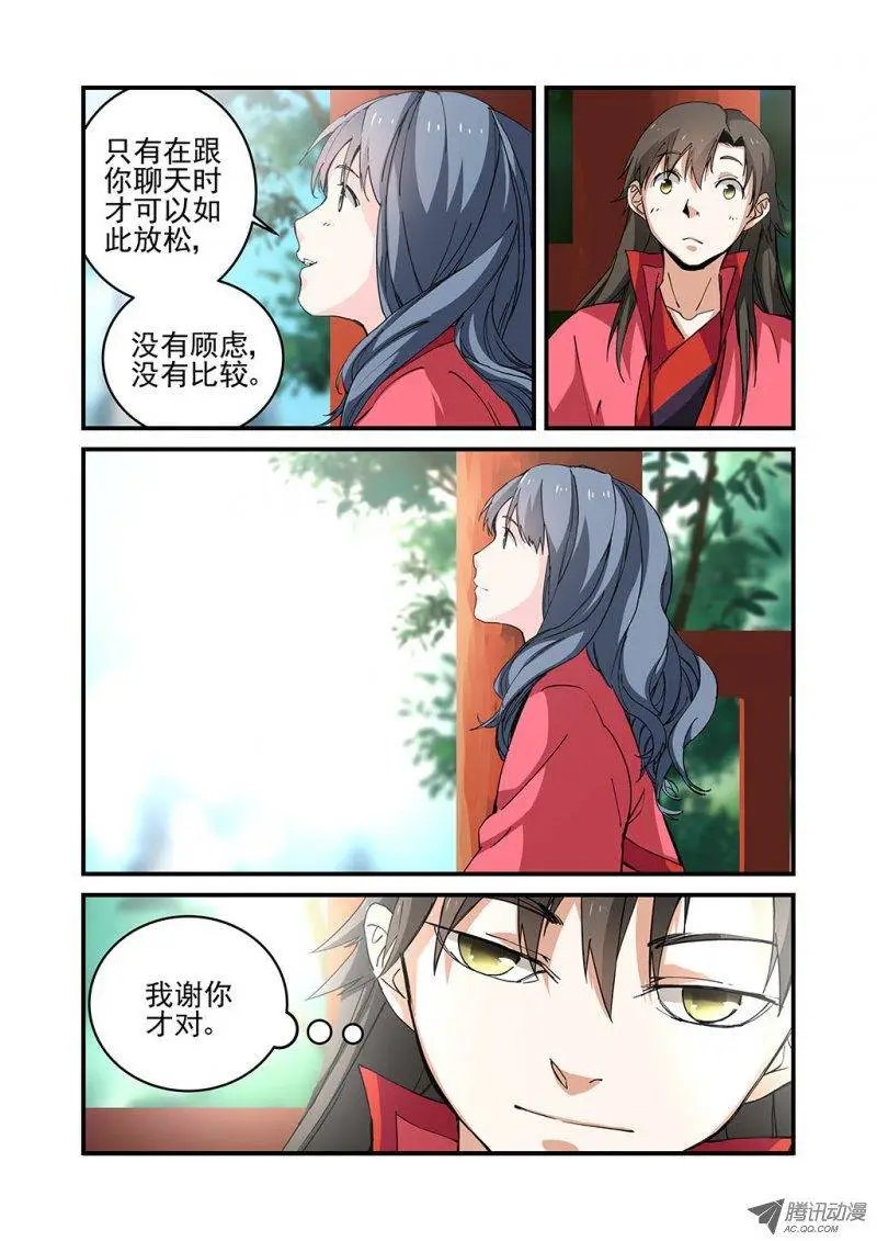 第23回 来客
