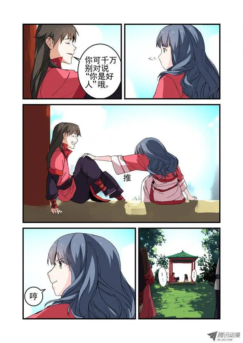 第23回 来客
