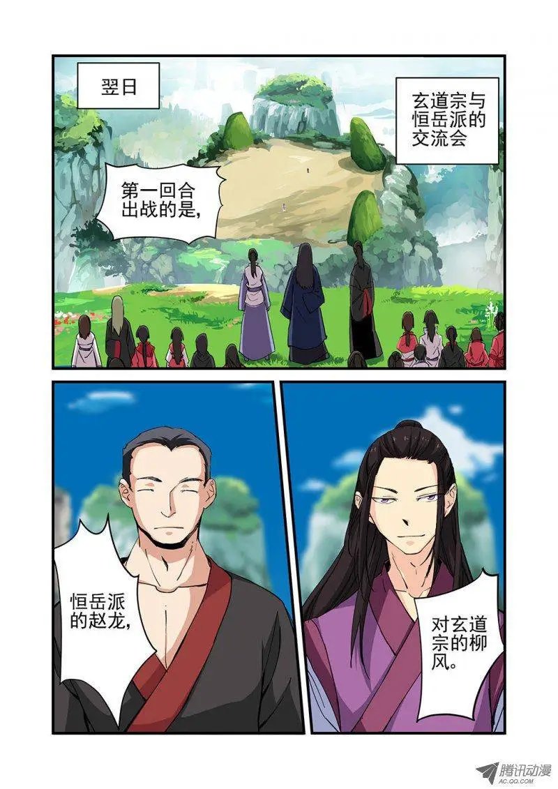 第23回 来客