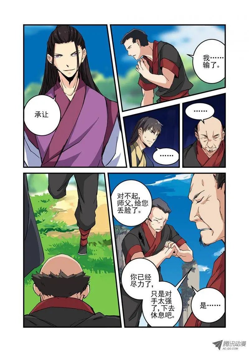 第24回 法斗