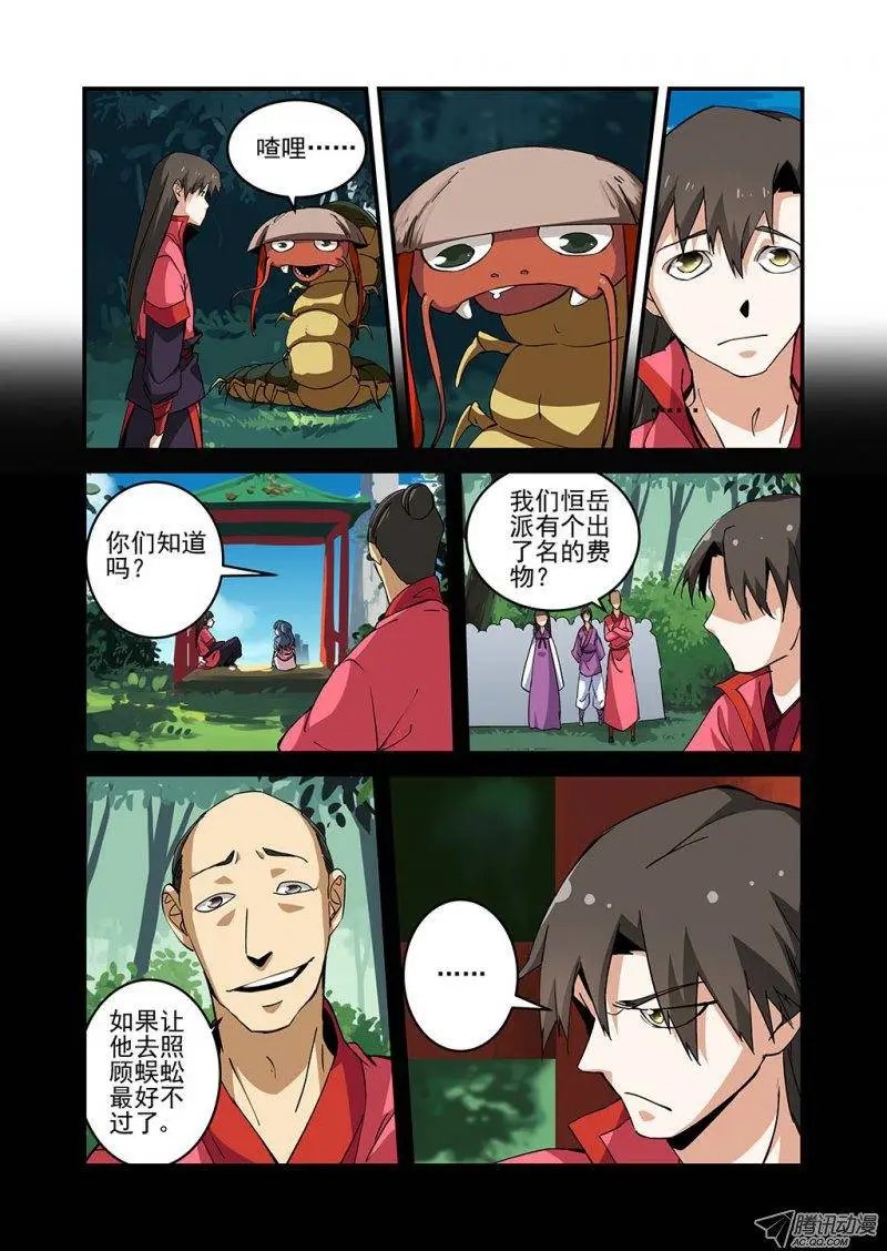 第24回 法斗