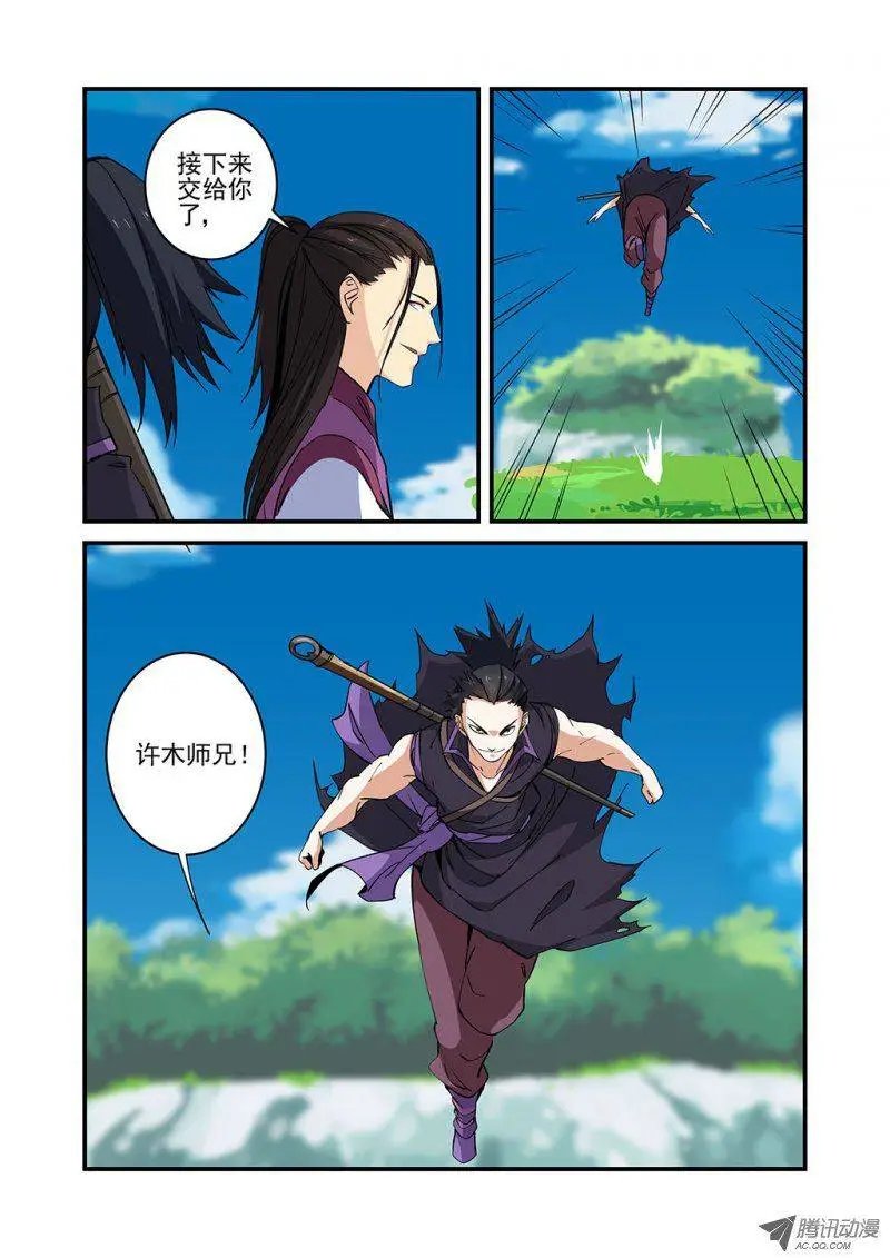 第24回 法斗
