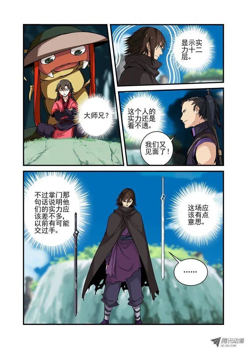 第25回 双龙