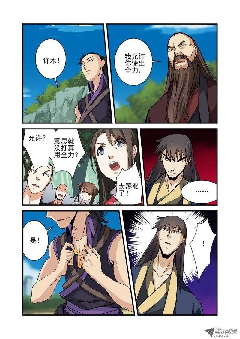 第25回 双龙