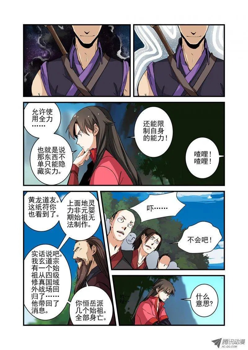 第25回 双龙