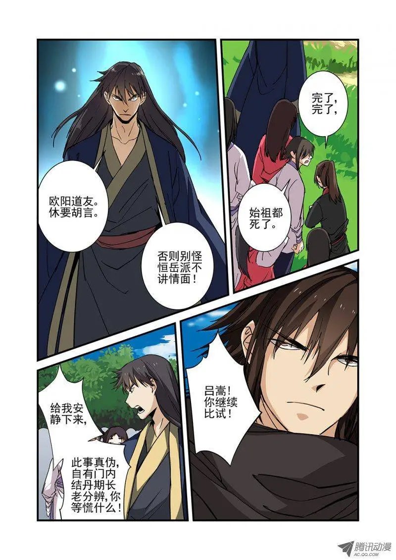 第25回 双龙