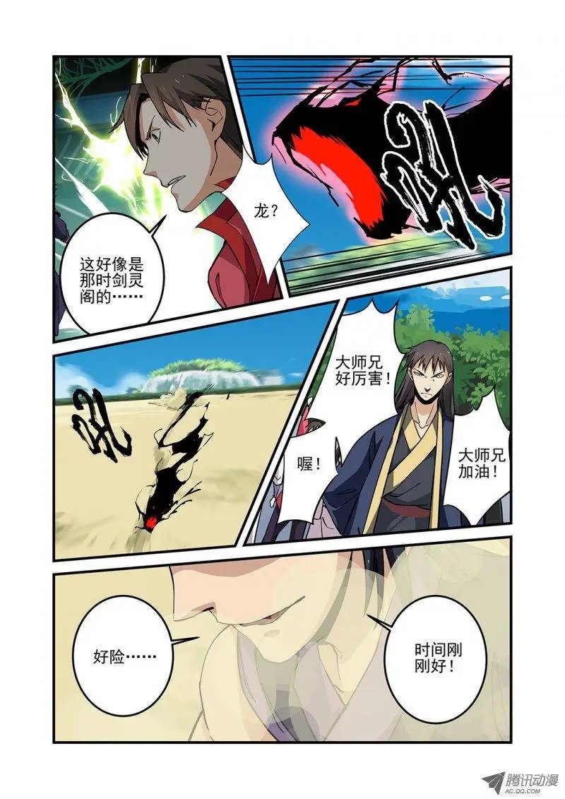 第25回 双龙