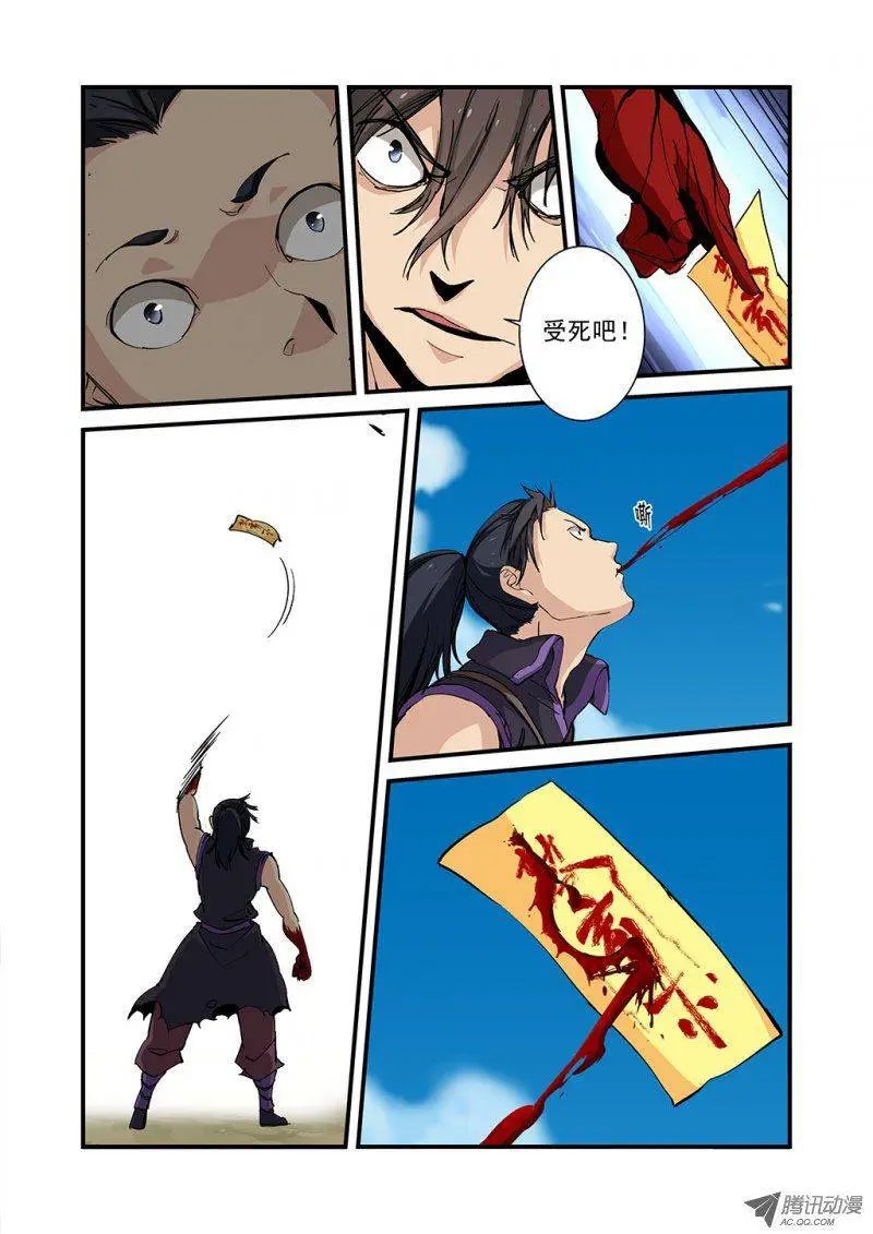 第26回 灵宝