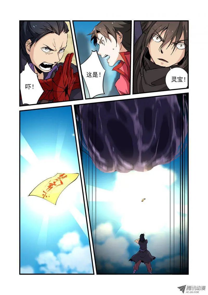 第26回 灵宝