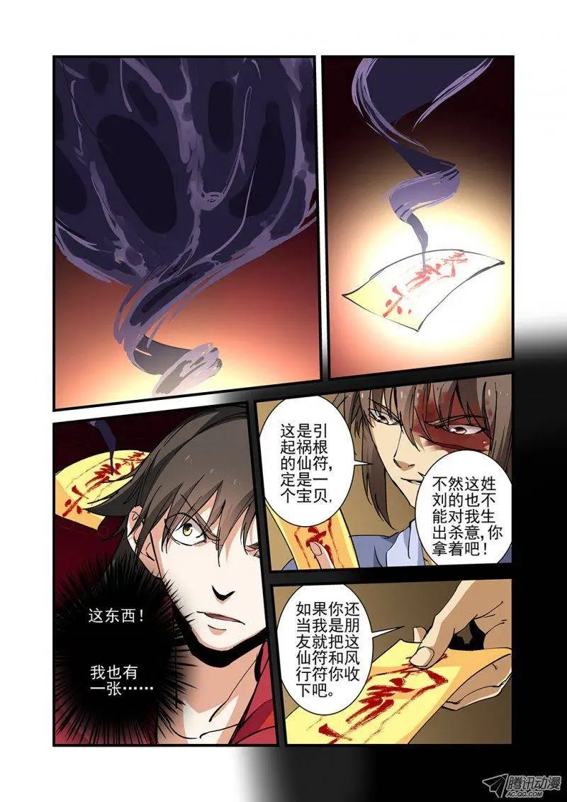 第26回 灵宝