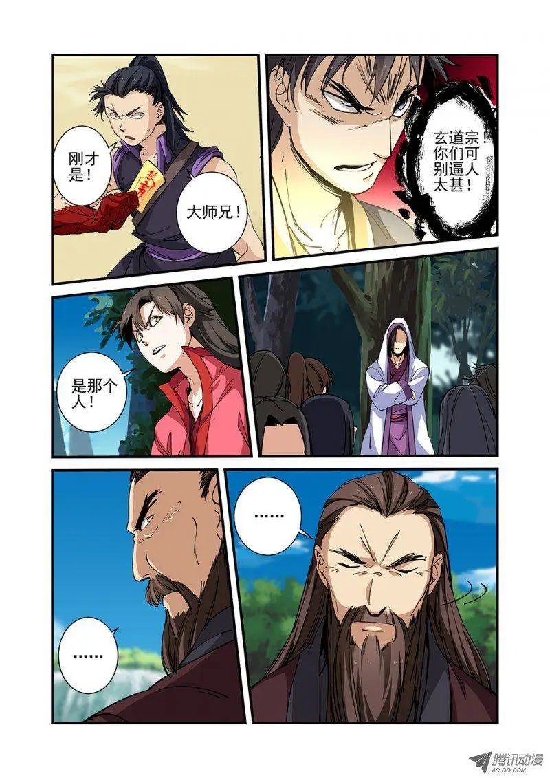 第26回 灵宝