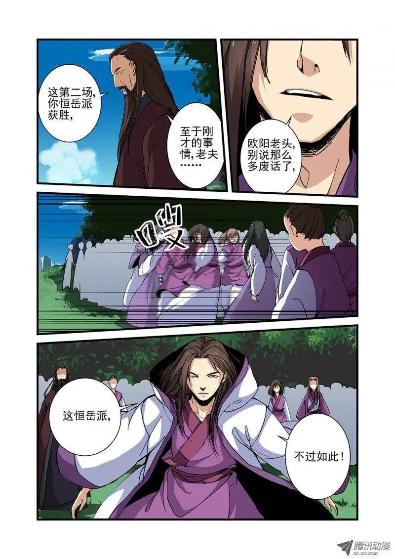 第26回 灵宝