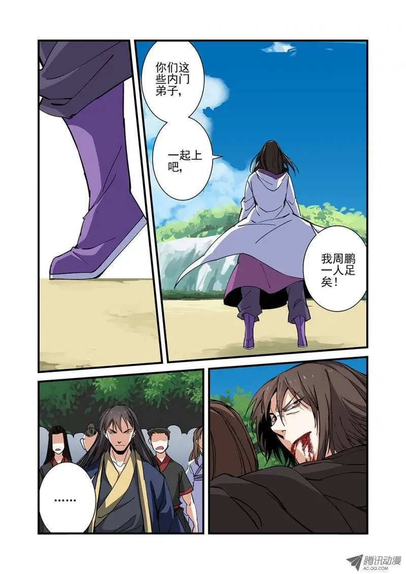 第26回 灵宝