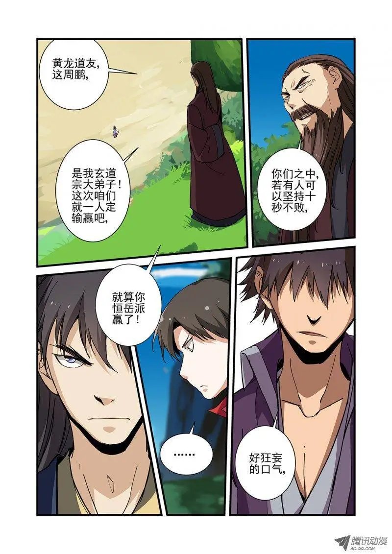 第26回 灵宝