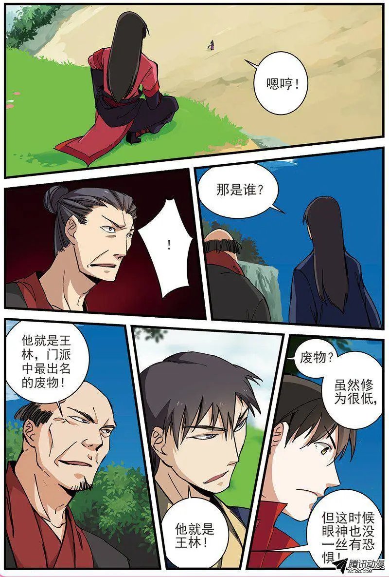 第27回 出场