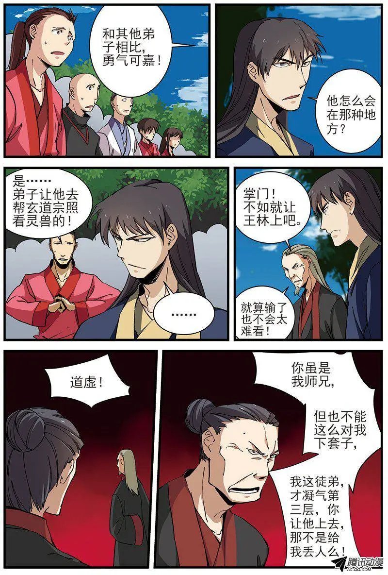 第27回 出场
