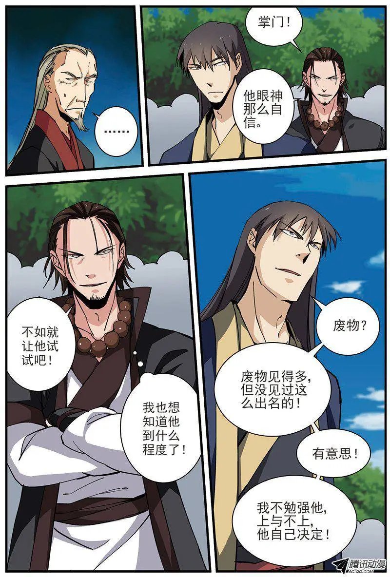 第27回 出场