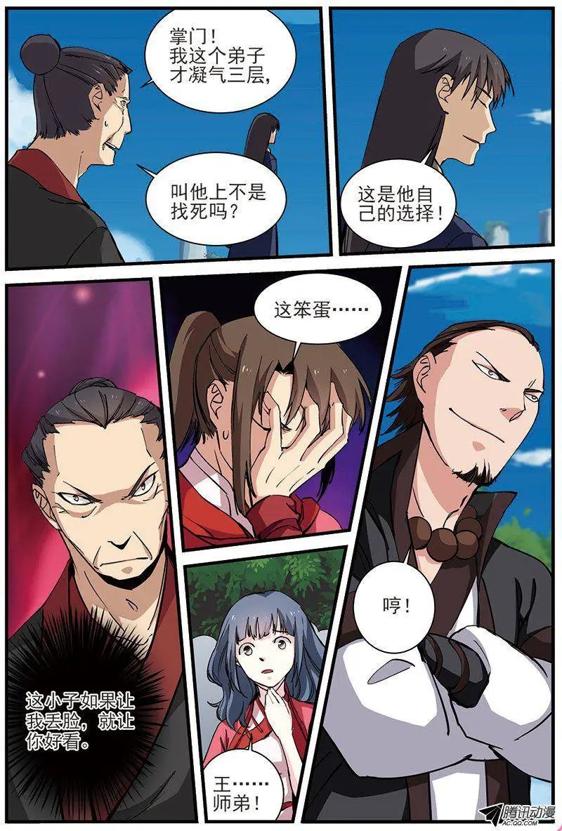 第27回 出场