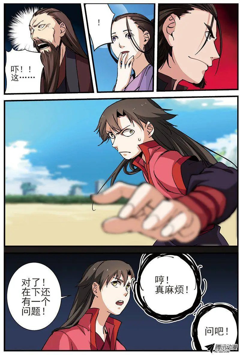 第27回 出场