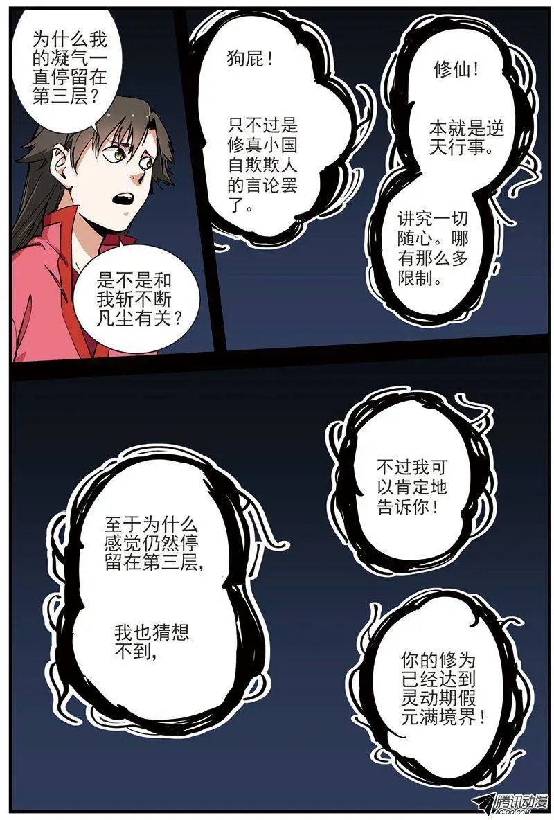 第27回 出场