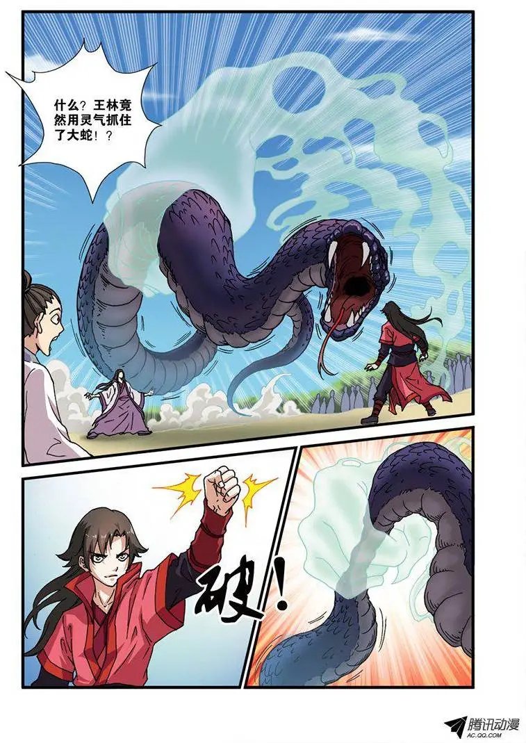 第28回 一鸣惊人