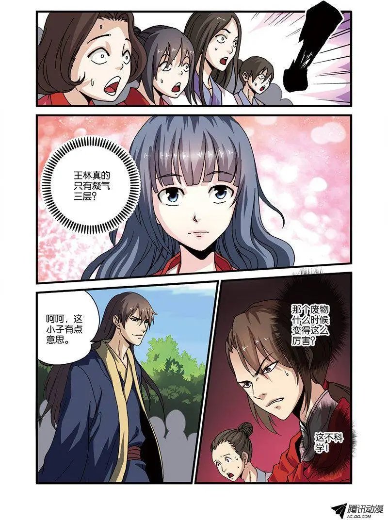 第28回 一鸣惊人