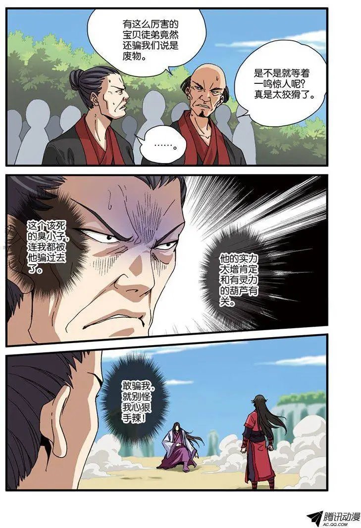 第28回 一鸣惊人