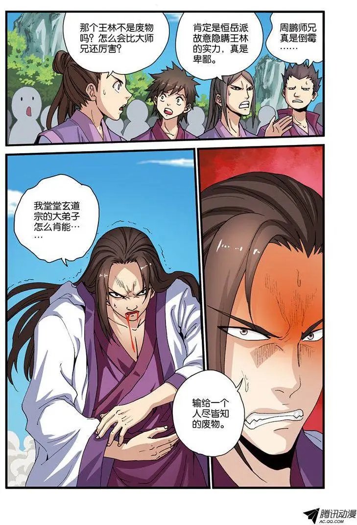 第28回 一鸣惊人